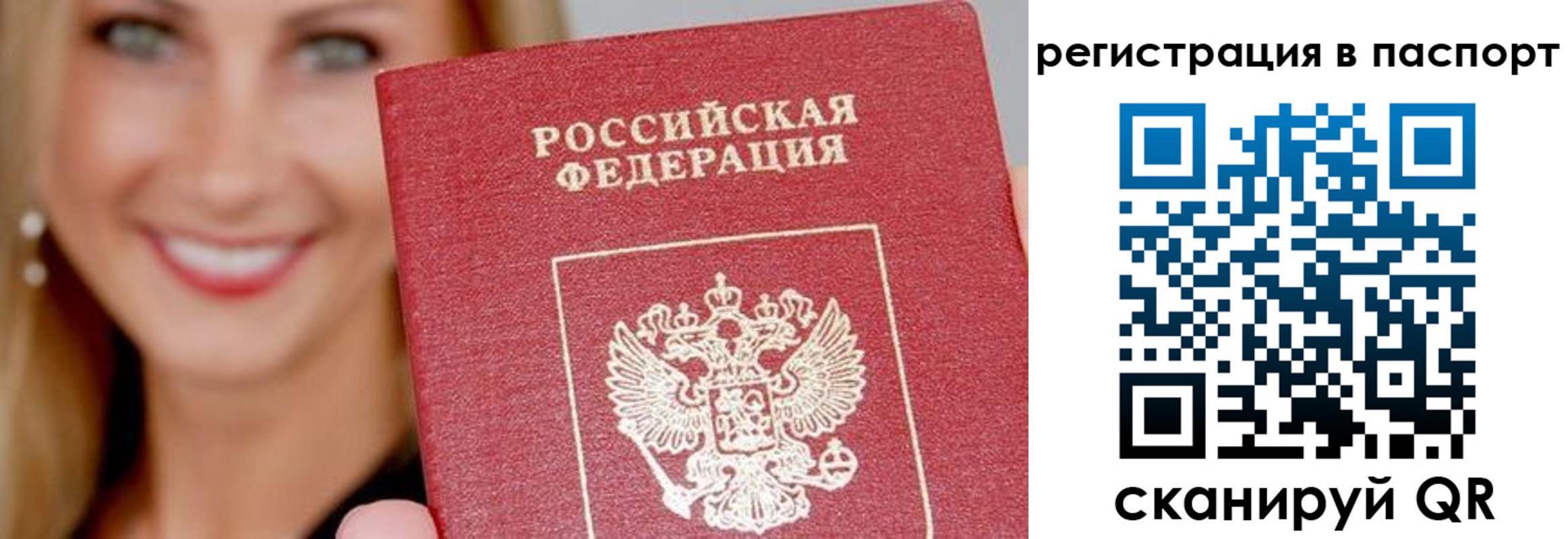 временная регистрация в Лянторе