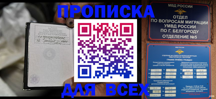 где прописаться в Лянторе